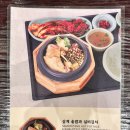 동춘역 | 동춘역 맛집 인천스퀘어원 솔솥 후기