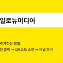일로뉴미디어