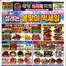태양식자재마트 이미지