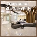 광교윌내과의원 이미지