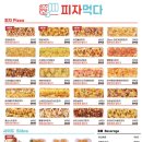 피자먹다 계림점 이미지