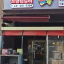 산지태소양념갈비