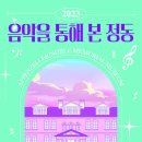 배재학당역사박물관 이미지