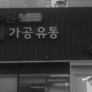 (주)우원식품