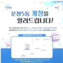 운정5동 행정복지센터 이미지