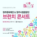 2024 브런치 콘서트 5월 이미지