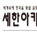 세한테크놀리지 네이버블로그