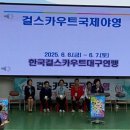 국제요가수련원