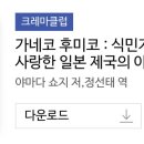 박열 영화 재밌게 본 애들아 함 이 책도 읽어바라 이미지