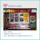 영천한우식육점