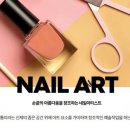 미용사(네일) 자격과정 이미지