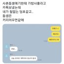 GS25 오산동부점 | 공부가뭐야? 하는법까먹엇어