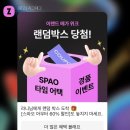 SPAO 스파오 파스텔 푸퍼 패딩 후기 (실착사진, 사이즈 등)