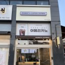 매머드익스프레스고양