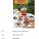 돈의문 박물관마을 공예체험 후기_약초다방 계절을 담은 블랜딩 티(10월 곡물채소차)