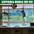 길음역미용실 헤어마실 시원한 헤드스파