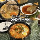 272-0567 | 홍대 태국인들이 찾는 찐 맛집 어메이징농카이 위치, 정보, 메뉴, 주차