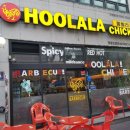 훌랄라바베큐치킨점 이미지