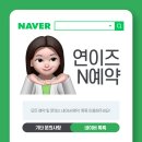 [춘천후평동속눈썹펌/연이즈] 망한속눈썹펌 복구 가능할까요?