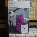 George Wells, 1866~1946) 저 / 김석희 옮김 / 주식회사 열린책들 (C1 2011.03.20 2C 2012.05.20 / 각권...