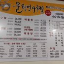 영일대 바다 산책 후, 포항아구찜