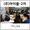 (주)아이풀 이미지