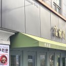 남부순환로325길1-11 이미지