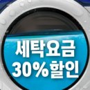 신발세탁빨래방 이미지