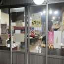 붕어빵아자씨