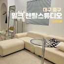 밀크 렌탈스튜디오＆파티룸