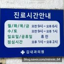 홍원택가정의학과의원 이미지