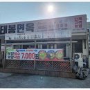 가야면옥 이미지