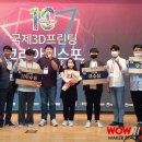 한국쓰리디디자인
