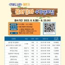 연봉도서관 이미지