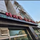 다라물돌솥쌈밥 이미지