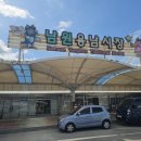 남촌식당 | (전북 남원 맛집) 남원용남시장에 인심좋은 손맛의 로컬 숨은 맛집~ 남촌식당 후기