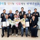 양평군농협조합공동사업법인