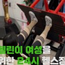 용인대 석사 합기도 & 휘트니스 | 헬스장 짐인불당1호점 천안 서북구 불당동 가격 후기