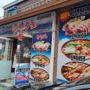 민어탕 맛집 문성 5호 인천점 방문 후기