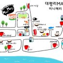 미니메리