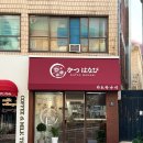 수제돈카츠미겐 | 공덕 맛집ㅣ공덕 1위 돈까스 맛집 '카츠하나비'ㅣ연어카츠, 카츠야 코겐 콜라보