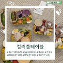 샌드위치&샐러드 | 샐러드 배달 추천 무화과 통밀 샌드위치 &amp; 샐러드 구성 솔직 후기