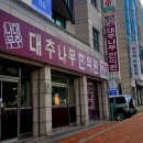 속초 소극장&음악창작소 초속 이미지