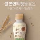라이스유