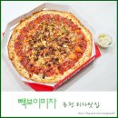 빽보이피자춘천 네이버블로그