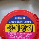 용매상회 이미지