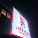 강릉 중앙시장 신상 강릉짬뽕오징어순대 후기