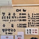 목동칼국수 이미지