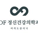 더여의도정신건강의학과의원 이미지