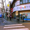 은성약국 앞 이미지